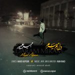 دانلود آهنگ مجید علیپور دارم میرم